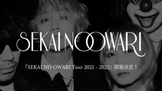 セカオワライブ21宮城チケットの取り方 倍率や申し込み方法も紹介 J Popはカレンにお任せ セカオワライブ21宮城チケットの取り方 倍率や申し込み方法も紹介 J Popはカレンにお任せ