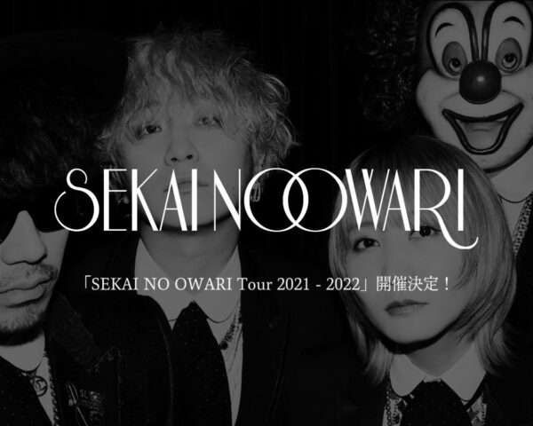 大人気新作 1月日チケット セカイノオワリ 国内アーティスト