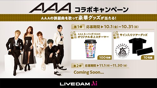 aライブ21札幌ドームチケットの取り方 倍率や申し込み方法も紹介 J Popはカレンにお任せ