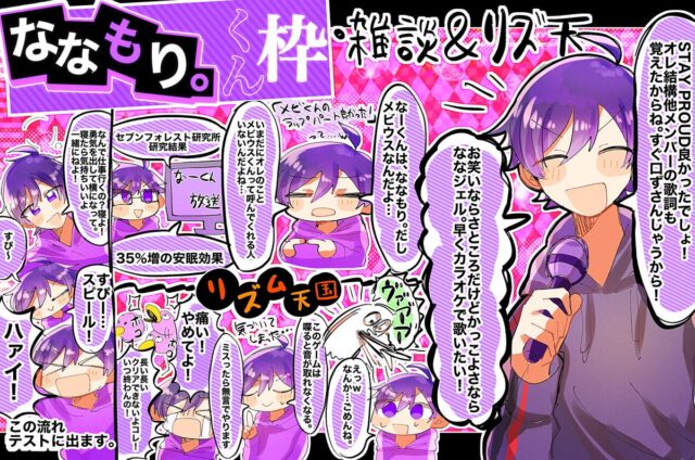 すとぷりななもりの関西弁がすごい 出身から住所も判明 J Popはカレンにお任せ