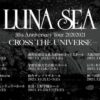 LUNA SEA　ライブ　2022　大阪　チケット　取り方　倍率　申し込み方法